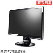 DELL/戴爾 390DT/990系列 二手電腦臺式機 i7/i5/i3 雙核四核小主機 辦公家用 戴爾24寸LED液晶顯示器/9成新
