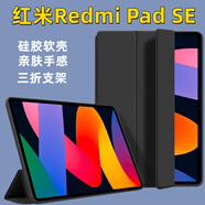 疆科適用紅米Redmi Pad SE平板保護(hù)套11英寸2023新款平板電腦輕薄三折硅膠翻蓋全包防摔保護(hù)殼純色簡約 【靜夜黑】翻蓋平板保護(hù)套 紅米Redmi Pad SE【11英寸】