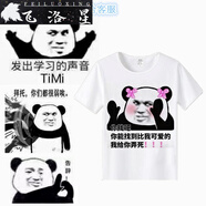 飛洛星熊貓人表情包搞笑T恤暴走漫畫熊貓頭短袖男女搞怪惡搞衣服學(xué)生服 01 S 150cm-160cm
