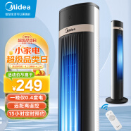 美的（Midea）【智能遥控】定时塔扇家用落地扇摇头电风扇母婴轻音无叶风扇易拆洗遥控台式宿舍小型风扇 ZAD09MB