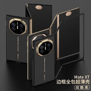 GKK華為matext三折疊手機(jī)殼非凡大師薄防摔中軸后殼鏡頭保護(hù)套 【炫酷黑】升級(jí)版薄全包內(nèi)置無線充磁吸 華為Mate XT 非凡大師