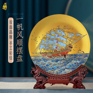 耕玉一帆風(fēng)順公司開(kāi)業(yè)禮品辦公室擺件高端喬遷之喜客廳擺件玄關(guān) 一帆風(fēng)順手繪盤(pán)-Φ32cm雙面彩雕
