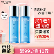 水密碼爽膚水美容液補水保濕護膚品化妝品冰川系列生日禮物送女友 【2瓶】120ml水密碼美容液 1