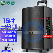 索愛（soaiy） SA-F35廣場舞三分頻音響戶外拉桿音箱消音唱歌音響電腦藍(lán)牙手提移動(dòng)高低音炮 SA-F37(15英寸)+1個(gè)無線耳麥