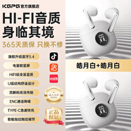 KGPG小方糖藍牙耳機半入耳式真無(wú)線(xiàn)運動(dòng)適用蘋(píng)果華為小米安卓藍牙5.4柏林之聲長(cháng)續航款 【情侶裝】皓月白 兩盒