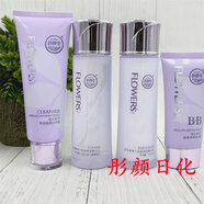 韻顏堂佰花鮮萃粉嫩保濕潔面膏柔膚水乳液BB霜補(bǔ)水保濕隔離護(hù)膚學(xué) 【4件套】洗面奶+水+乳+BB霜