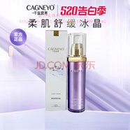 千金宜養(yǎng)護(hù)膚品套裝官東旗艦方京營(yíng)自店媄怡神靚膚精粹水煥彩美膚霜 柔肌舒緩冰晶40ml