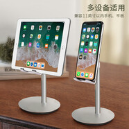 賽鯨 桌面手機平板支架可調(diào)節(jié)便攜懶人支架多功能pad支撐架直播辦公網(wǎng)課 iPad蘋果通用鋁合金金屬架子