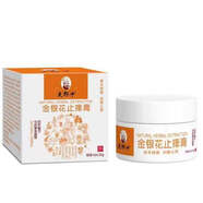 芙郎中金銀花止癢膏蚊蟲(chóng)叮咬消包止癢清涼舒緩蚊子消腫夏日通用成人兒童 金銀花止癢膏 止癢消包5盒[家中常備]