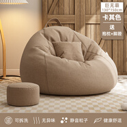 編草人懶人沙發(fā)豆袋網(wǎng)紅單人沙發(fā)椅小戶型懶人椅超大可睡覺(jué)躺臥小沙發(fā) 卡其色【送抱枕+腳凳】送貨到家 120*130CM【適合身高165-175CM】
