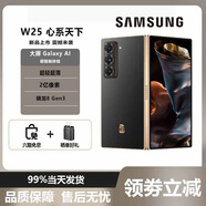 三星（SAMSUNG） W25 心系天下 超大屏輕薄 2億像素 三星w25 折疊屏手機 陶瓷黑 16+512G 原封