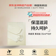 阿彼芙（ABIB）【韓國直郵】復(fù)活草含生草潤澤凝膠面膜35g*10片送禮送禮男女進(jìn)口