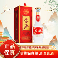 茅臺(tái) 貴州茅臺(tái)集團(tuán) 臺(tái)源酒 53度500ml 醬香型白酒 53度 500mL 1瓶 臺(tái)源單瓶