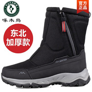 啄木鳥冬季雪地靴男女防水抗寒東北哈爾濱戶外加絨防滑保暖情侶高幫棉鞋 Z2001女款黑色標(biāo)準(zhǔn)尺碼 36 -品牌旗艦斷碼特·價名鞋十大品牌
