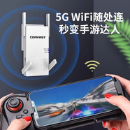 HUAWA華wifi信號(hào)增強(qiáng)放大器路由器擴(kuò)大器網(wǎng)絡(luò)信號(hào)增加無(wú)線(xiàn)網(wǎng)穿墻為 2100M【雙頻5G大戶(hù)型專(zhuān)用】