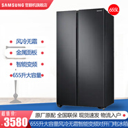 三星（SAMSUNG）655升大容量對開門冰箱 家用風(fēng)冷無霜金屬面板 智能變頻凈味除臭冰箱 官翻機(jī) 浩瀚黑 RS62R5007B4/SC