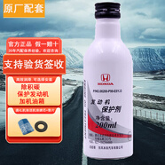 本田（HONDA）原廠(chǎng)發(fā)動(dòng)機機油添加劑/保護劑 本田燃油寶清潔劑發(fā)動(dòng)機清潔燃油寶 東本發(fā)動(dòng)機保護劑 200mL