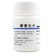 足跟痛專(zhuān)用藥】腳足底筋膜炎疼痛腫脹走路疼痛跟腱炎疼痛骨刺腳后跟腳底板疼痛止痛藥 萘普生片 五盒【一動(dòng)就疼 疼的鉆心】
