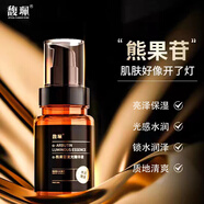馥珮熊果苷發(fā)光精華液補水保濕提亮膚色小瓶老牌國貨護膚化妝品100ml