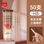 馬培德Maped 原木鉛筆50支HB 兒童三角桿鉛筆書法練字素描繪圖鉛筆 小學(xué)生鉛筆無毒正姿文具851251CH