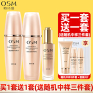 歐詩(shī)漫（OSM）套裝珍珠肌源緊致提拉淡化抗皺補水保濕禮盒護膚化妝品女面部護理 水+乳液+精華液