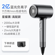 羅曼尼【2000W超大功率丨2億負(fù)離子護(hù)發(fā)】高速吹風(fēng)機(jī)家用靜音速干不傷發(fā)大風(fēng)力電吹風(fēng)發(fā)廊理發(fā)店專用風(fēng)筒 【星耀黑-高配款】2000W大功率｜2億藍(lán)光負(fù)離子 【降噪靜音｜一鍵恒溫護(hù)發(fā)｜1.8米線長(zhǎng)】