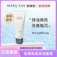 玫琳凱（MARY KAY）亮采系列洗面奶亮采潔面膏深層清潔卸妝潔面乳深層提亮膚色 亮采潔面膏100g*1瓶