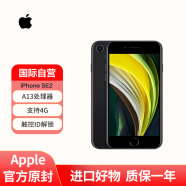 Apple苹果 iPhone SE (第二代) 64GB 黑色 移动联通电信4G手机 未激活无锁机 海外版