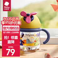 bc babycare嬰兒水杯風(fēng)精靈【品牌】旋轉(zhuǎn)風(fēng)車bbc吸管防漏防摔學(xué)飲杯兒童水杯 帕洛米小島 260ml