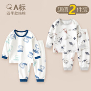 迪迪熊日記（DIDIXIONGRIJI）2件裝兒童套裝長袖秋衣秋褲純棉嬰兒衣服一歲小孩衣服男女童春裝 長袖套裝(泰迪熊+小宇宙) 90 cm(24M)
