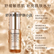 梵蜜琳（THANMELIN）官i方臻活凝肌修復(fù)旗艦套裝爽膚水眼霜緊致護(hù)膚品系列店 刮碼發(fā)貨 臻活肌柔膚水(小)30ml