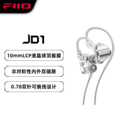 飛傲（FiiO） 翡聲&飛傲JD1入耳式耳機 電腦游戲耳機 手機 有線耳機帶麥可通話 平果安卓通用 學(xué)生網(wǎng)課 黑神話 銀色3.5mm