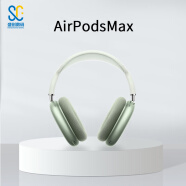 APPLE/苹果 Airpods Max 头戴式主动降噪无线蓝牙耳机 绿色