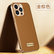 布諾林蘋(píng)果16Pro手機殼真皮iPhone15promax保護套5G限量版女款商務(wù)蘋(píng)果14por外殼全包男ip13防摔 【金棕色】頭層真皮鏡頭保護 iPhone 16 pro