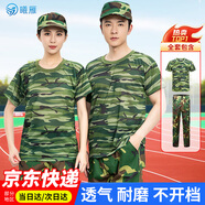 曦雁迷彩服套裝男夏季工作服戶外拓展訓(xùn)練服裝高中大學(xué)生全套軍訓(xùn)服