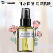 阿芙AFU大馬士革玫瑰純露 補(bǔ)水保濕滋潤(rùn)爽膚水噴霧護(hù)膚品禮物 玫瑰純露90ml