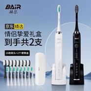 拜爾（BAIR）X1 電動(dòng)牙刷情侶款套裝2支裝 成人聲波掃振充電式士震動(dòng)軟毛自動(dòng)牙刷男 送女朋友 禮盒裝 情侶2支套裝【16刷頭+便攜盒】