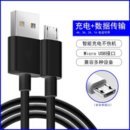 多樂(lè )由適用于索尼藍牙音箱SRS-HG10/HG2/X1/X11/X2/X3/X33/XB1/XB10/XB2/XB21/XB31音箱充電器電源充電線(xiàn) 扁頭安卓micro【黑色】 充電線(xiàn)