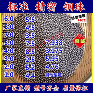 冠疆精密鋼珠6mm標(biāo)準(zhǔn)彈弓鋼珠實(shí)心標(biāo)準(zhǔn)彈珠鋼球彈弓專(zhuān)用弓糧彈工 精密6.0mm一公斤（約1100顆）