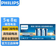 飛利浦（PHILIPS）智能門鎖電池5號(hào)8粒適用飛利浦小米鹿客凱迪仕TCL德施曼華為等電子門鎖指紋鎖密碼鎖高性能電池