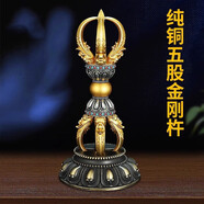 歐映藏式黃銅鎏金五股金剛杵家用擺件佛堂供古色金剛鈴杵降魔杵帶底座 小號