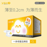 一朵（YIDUO）尿·片嬰兒透氣紙尿·片新生兒棉柔干爽smlxl 【紙尿褲】一朵薄覺(jué)M碼28片*2包