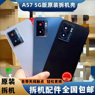 OPPO適用于 A57 5G原裝拆機(jī)后蓋中框后殼外殼a57黑后蓋紫藍(lán)框卡托 A57黑色后蓋+中框 帶鏡框鏡片