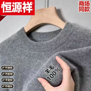 恒源祥（HYX）鄂爾多市產(chǎn)加 厚羊 毛衫男冬季半高 領(lǐng)毛衣中年保暖針織圓領(lǐng)羊 毛 高檔品牌特價斷碼【100羊毛】【圓 領(lǐng)】深灰 高檔品牌特價斷碼170碼/L115-135斤