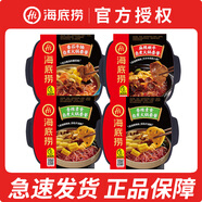 海底撈 自煮火鍋自熱小火鍋底料懶人自助方便速食網(wǎng)紅食品 【4盒】2葷2素