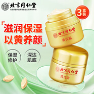 同仁堂北京同仁堂黃芪霜改善暗沉淡黃膚色老牌子國貨補(bǔ)水保濕補(bǔ)水護(hù)膚品 三盒 150g