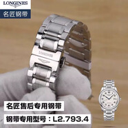 浪琴表帶鋼帶原裝精鋼名匠月相男女L2.628.4 L2.793.4 673.4 表鏈 鋼帶型號：L2.793.4【銀色21mm】 00mm