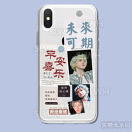 TFBOYS王源手機殼客廳狂歡適配華為榮耀OPPOVIVO小紅米蘋(píng)果透明殼 (透明)王源E5570 蘋(píng)果系列--型號發(fā)給客服備注