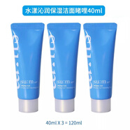 蘇秘37°韓國蘇秘SUM37呼吸精華泡沫洗面奶40ML中樣 發(fā)酵孕婦可用 120g水漾沁潤潔面3支