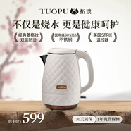 拓璞電熱水壺進(jìn)口SUS316不銹鋼燒水壺0膠0塑熱水瓶大容量防燙經(jīng)典皮革紋電水壺自動(dòng)斷電DK406 1.2L 丁香灰